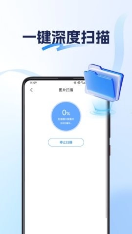 数据恢复神器-图1