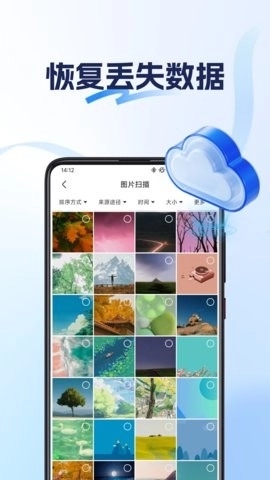 数据恢复神器-图3