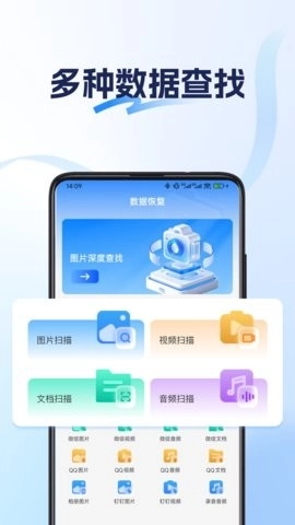数据恢复神器-图4