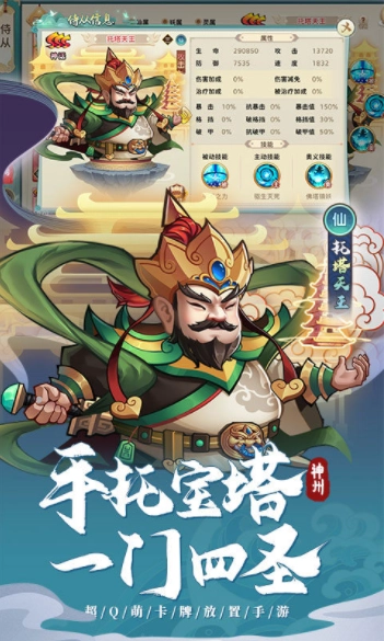 神州风闻录最新版图1