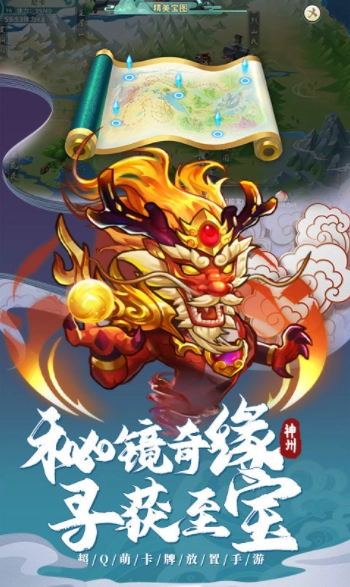 神州风闻录最新版图4