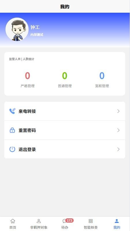 E号通