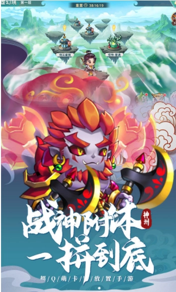 神州风闻录最新版图2