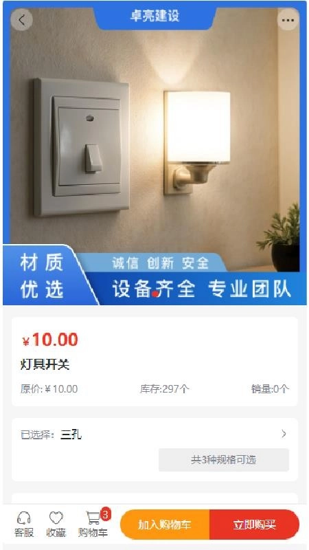 卓亮建设图3