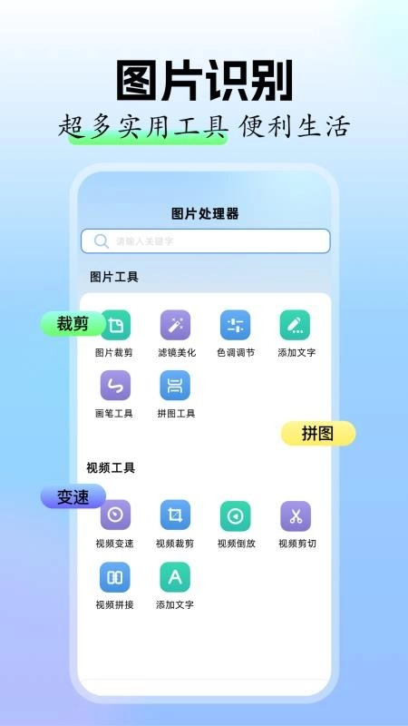 ca修图辅助器