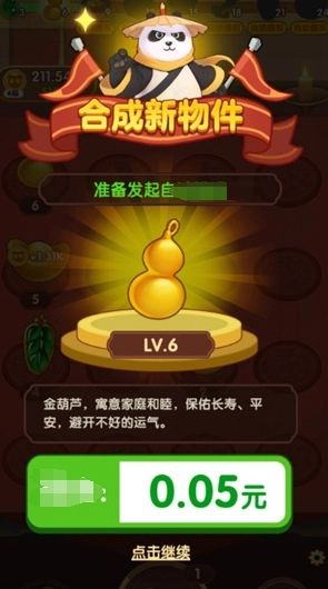 富贵享通正式版图1