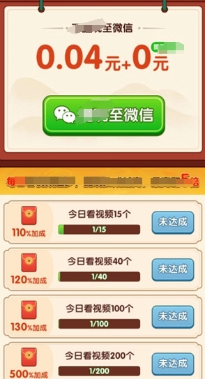 富贵享通正式版图2