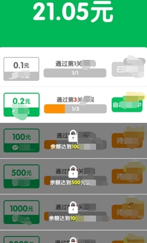 富贵享通正式版图3