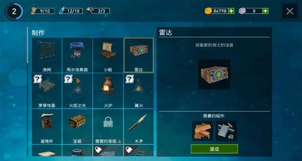 逃出银河系木筏求生正版2