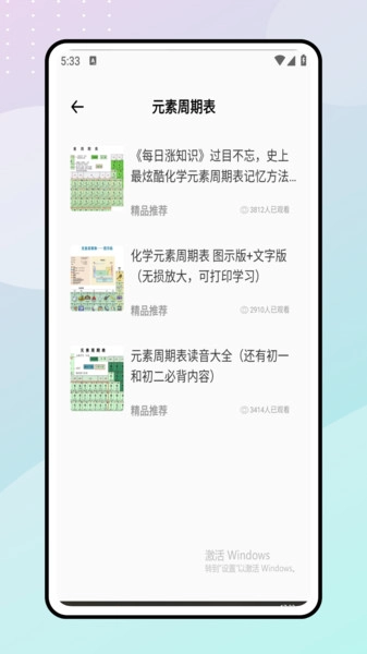 天天学化学图1