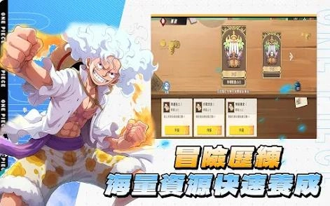 命运航线四皇争锋