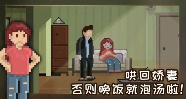 如果可以回家早一点免费版3
