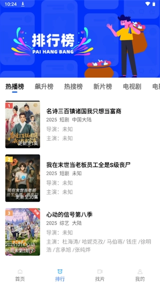 五彩视频2026最新版图2