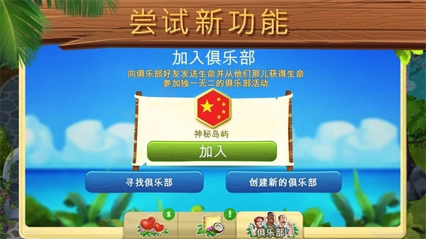 迷失之岛消消乐冒险无限星星
