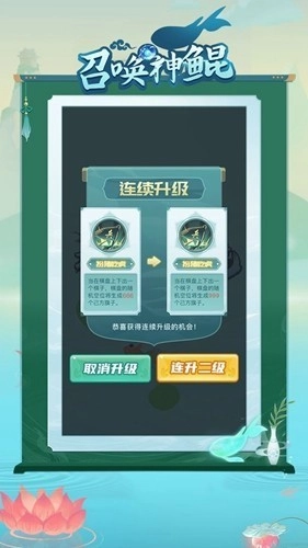 召唤神鲲直装游戏版图3