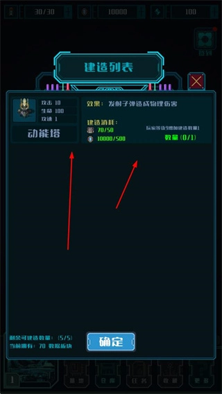 异星堡垒免广告中文版下载