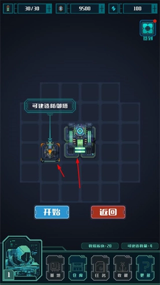异星堡垒免广告中文版下载