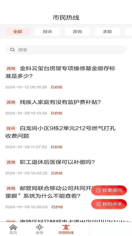 我的宜昌客户端