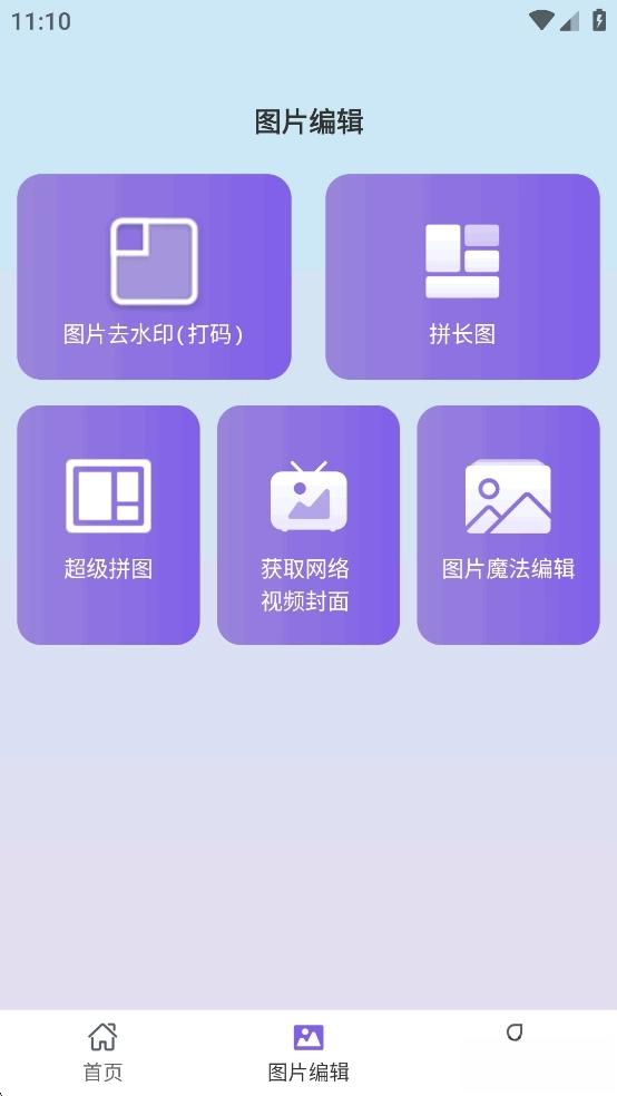 免费视频去水印擦除大师免费版