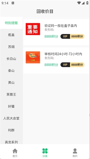 盒芯2026最新版图1