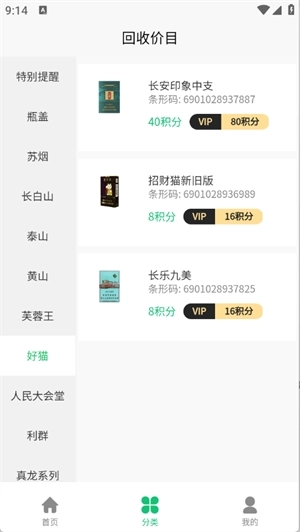 盒芯2026最新版图3