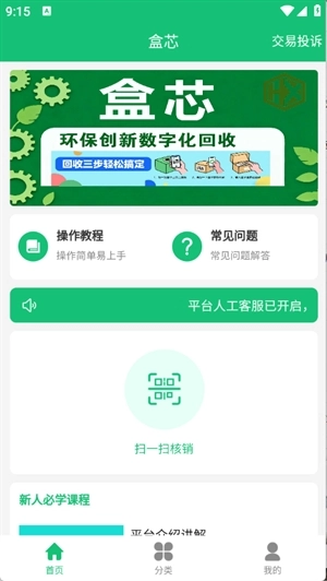 盒芯2026最新版图4