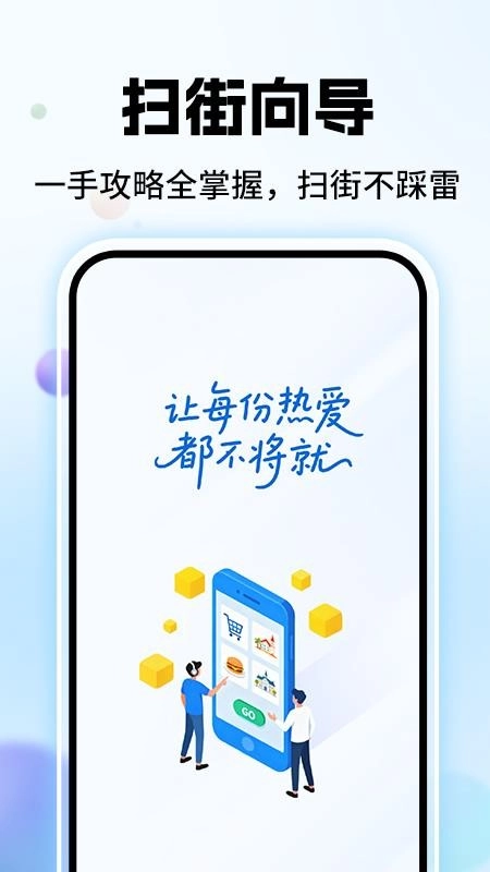 高评扫街榜最新版图4