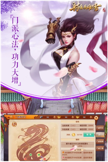 射雕英雄传小米版(4)