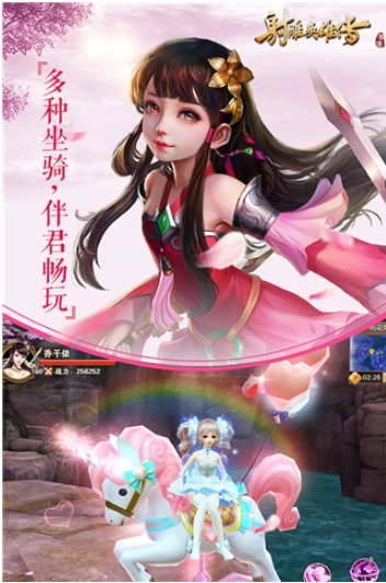 射雕英雄传小米版(1)