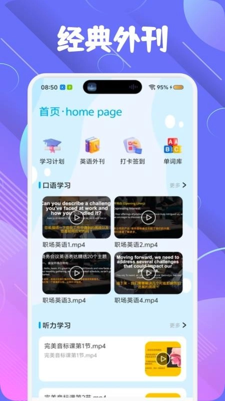 萌趣英语宝-图2