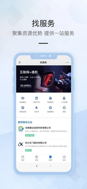 讯飞云港图2