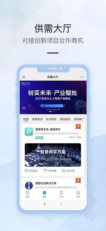 讯飞云港图1