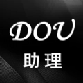 DOU助理 v1.1.6