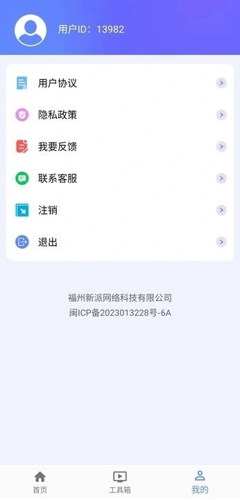 DOU助理图4