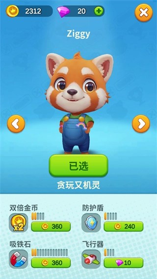 奔跑的宠物猫游戏