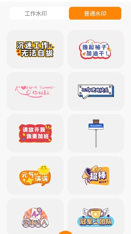 远道水印相机打卡图3