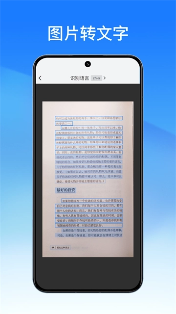 轻闪pdf转换器图1