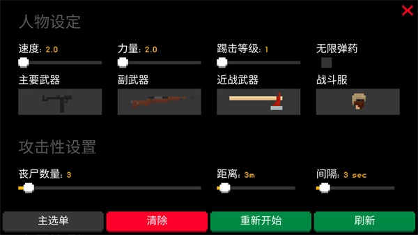 僵尸射击与防御