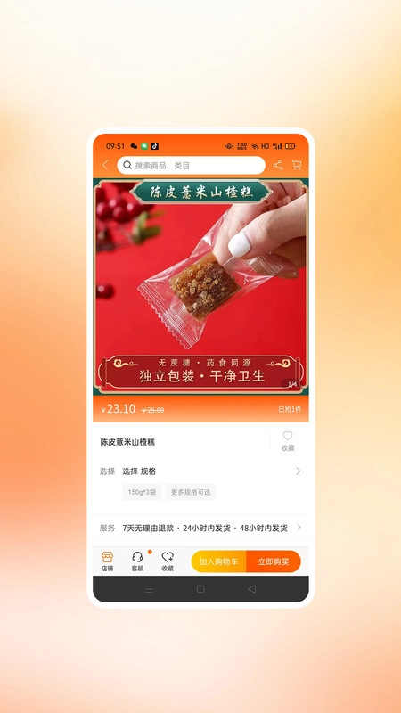 商小萌购物-图1