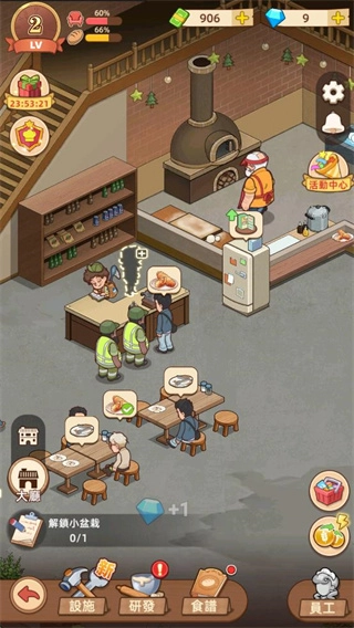 我的面包房物语