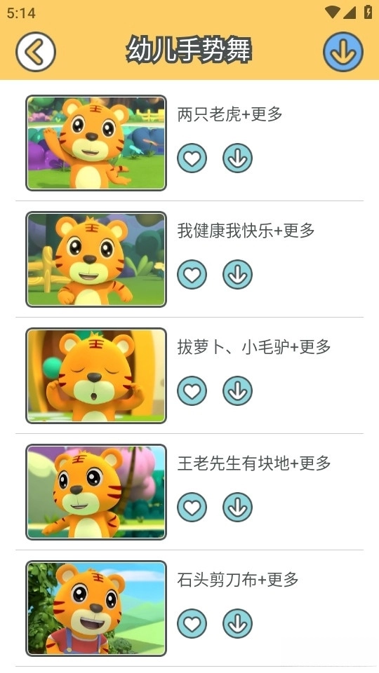 贝乐虎儿歌最新版图2
