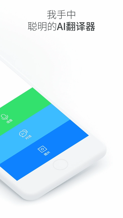 Papago安卓版图1