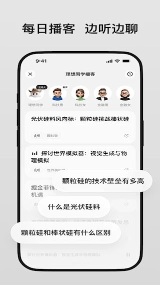 理想同学安卓版