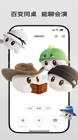 理想同学安卓版