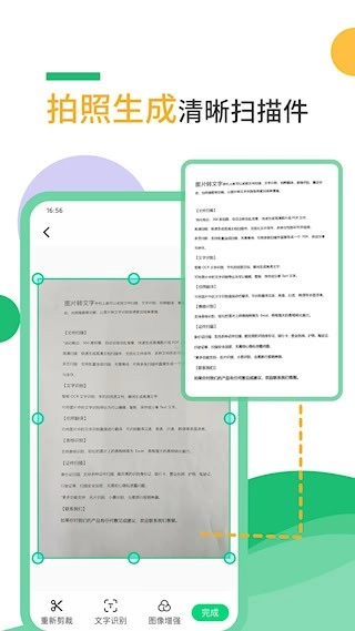 扫描仪安卓版图2