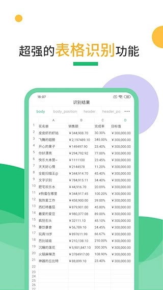 扫描仪安卓版图5