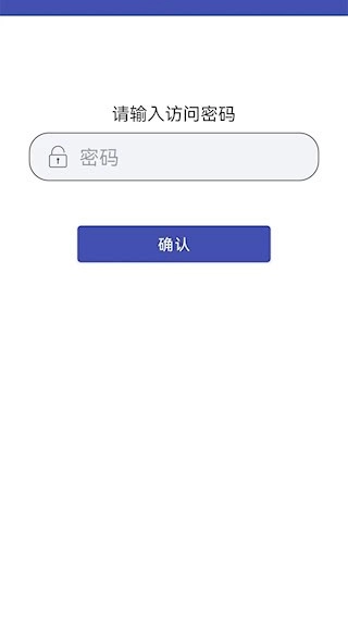 万能密码锁安卓版