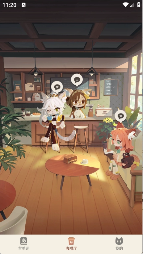 语球学日语安卓版图4