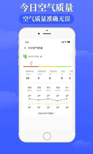 雨时天气安卓版图3