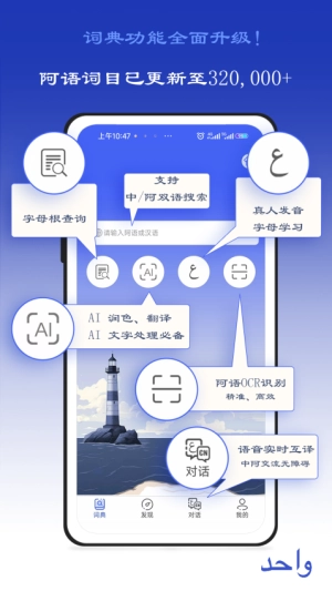 麦阿尼阿汉词典免费版图3